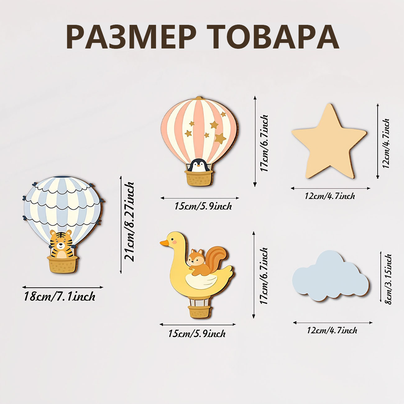 5 Adet Hayvan Sıcak Hava Balon - Baby Nursery Decals incelemesi ve fiyatı